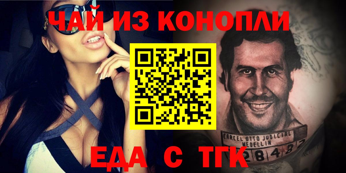Янаул  Cannafood марихуана  Вход с VPN 
