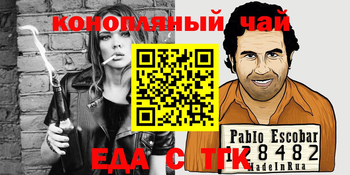 Cannafood конопля Янаул