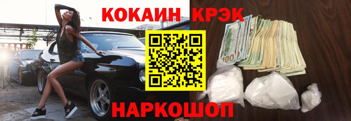 Кокаин VHQ Янаул