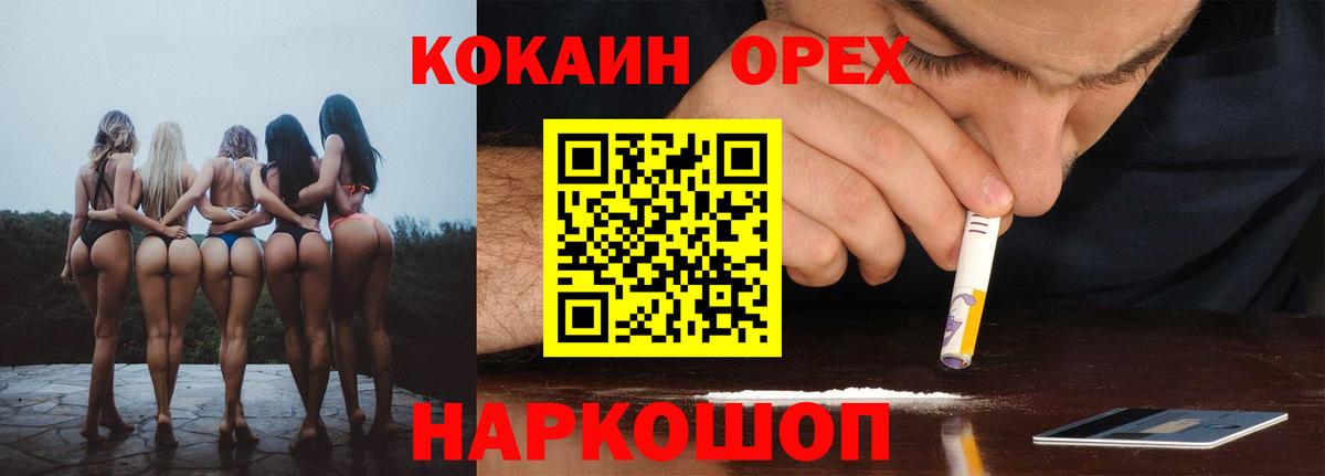 Cocaine Колумбийский  Cocaine  Янаул  Вход с VPN 