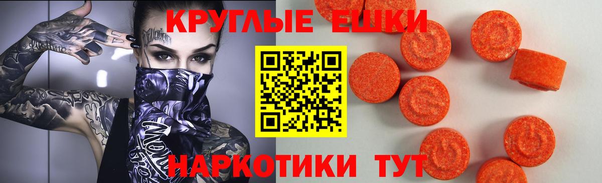 Экстази Cube  Вход с VPN  Ecstasy  Янаул 