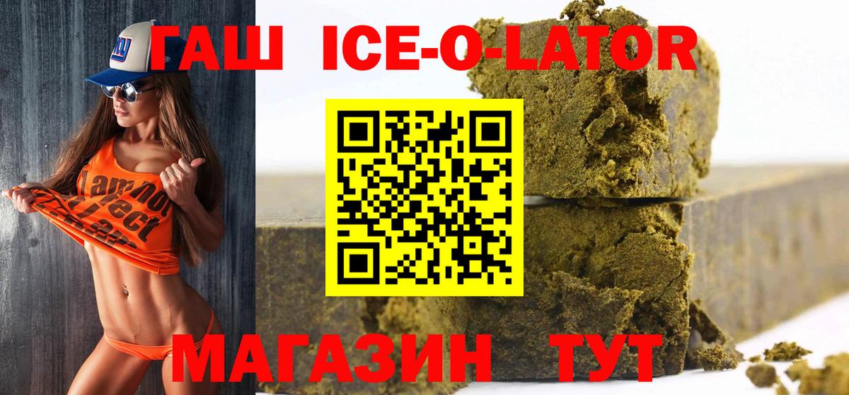 ГАШ индика сатива  Вход с VPN  Янаул  ГАШИШ Cannabis 