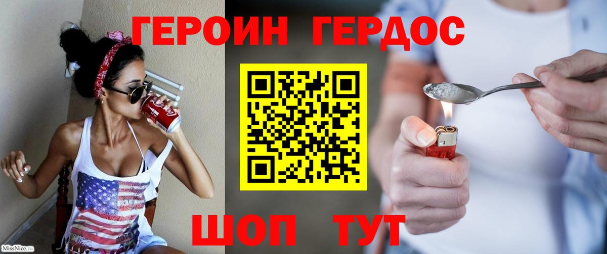 Янаул  ГЕРОИН гречка  Героин  Вход с VPN 