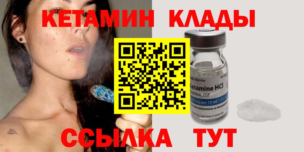 Кетамин VHQ  Вход с VPN  MEGA сайт  Янаул 