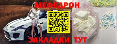 меф VHQ Кимры