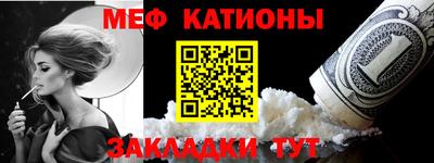 меф VHQ Кимры