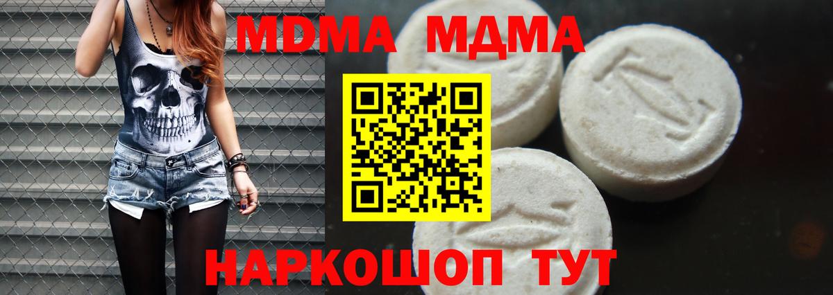 Янаул  MDMA молли  Вход с VPN  MDMA кристаллы 