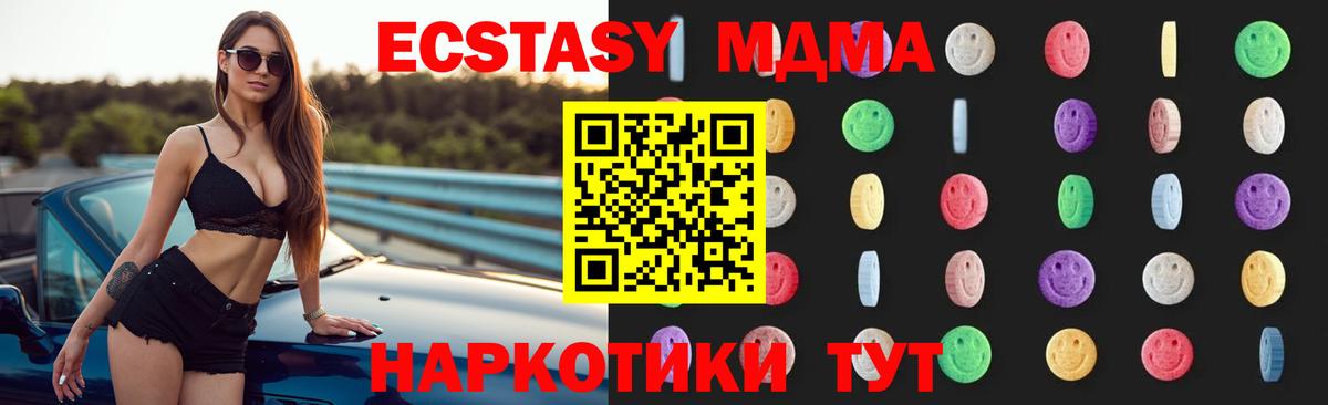 МДМА crystal Янаул