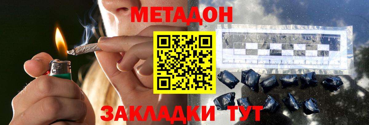 МЕТАДОН мёд Янаул