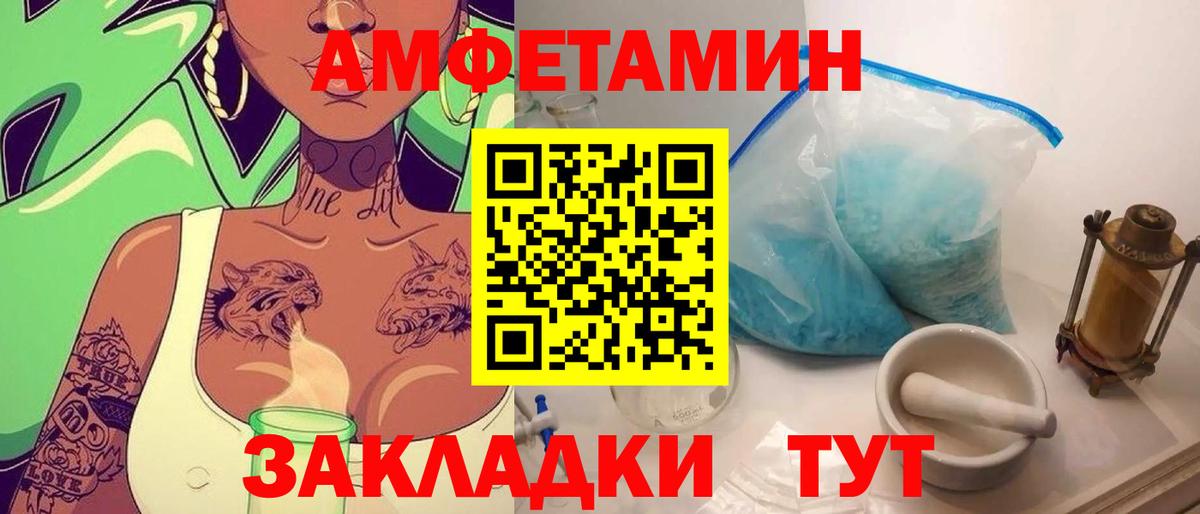 МЕТАМФЕТАМИН кристалл Янаул