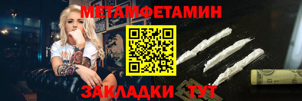 Янаул  Метамфетамин Декстрометамфетамин 99.9%  Метамфетамин Декстрометамфетамин 99.9%  Вход с VPN 