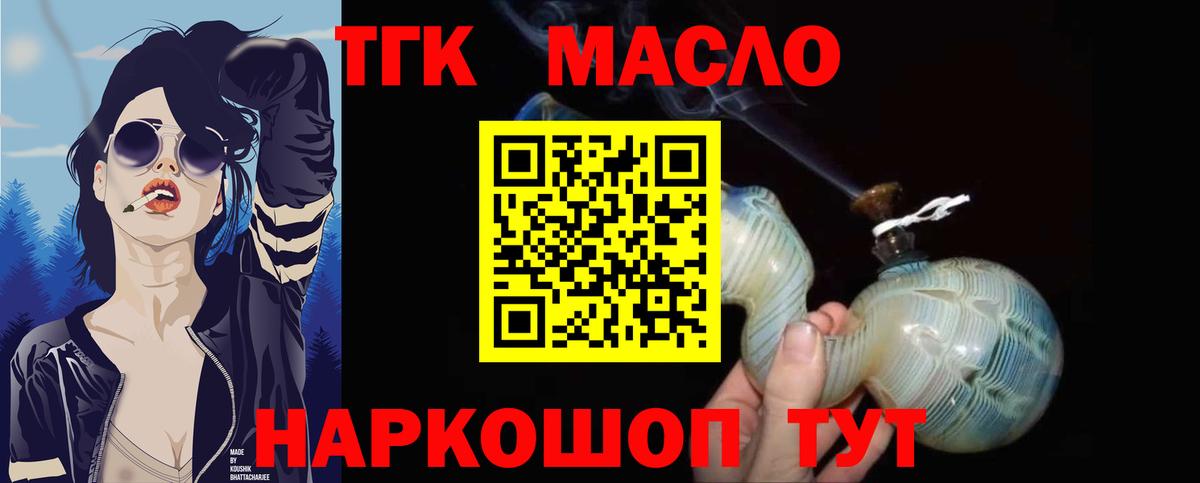 Дистиллят ТГК вейп  где купить   Янаул  Вход с VPN 