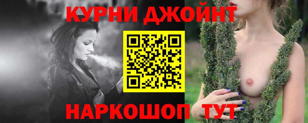 Бошки марихуана тримм Янаул